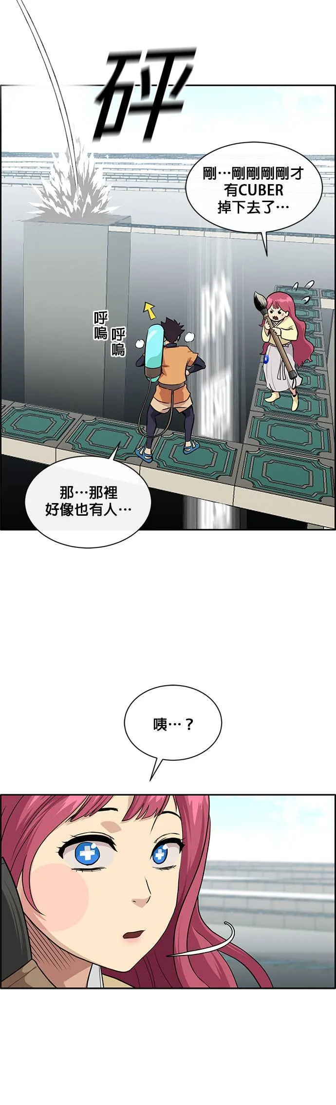 [第二季] 第35话 第18页