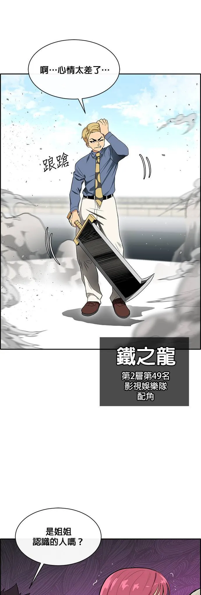 [第二季] 第35话 第19页