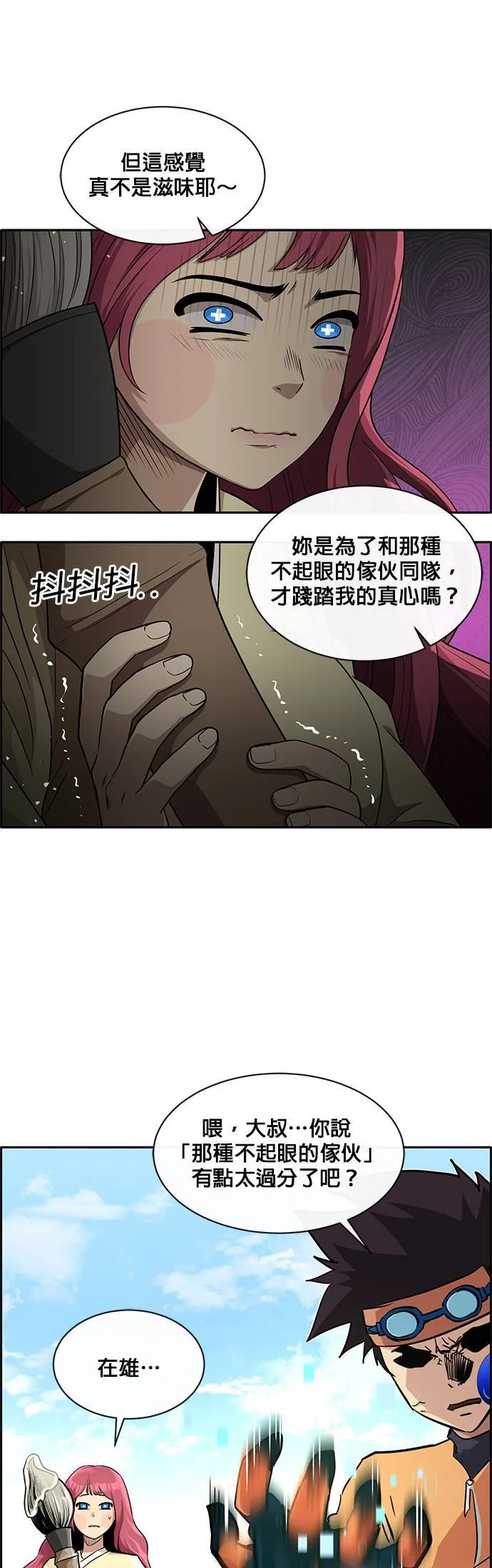 [第二季] 第35话 第21页