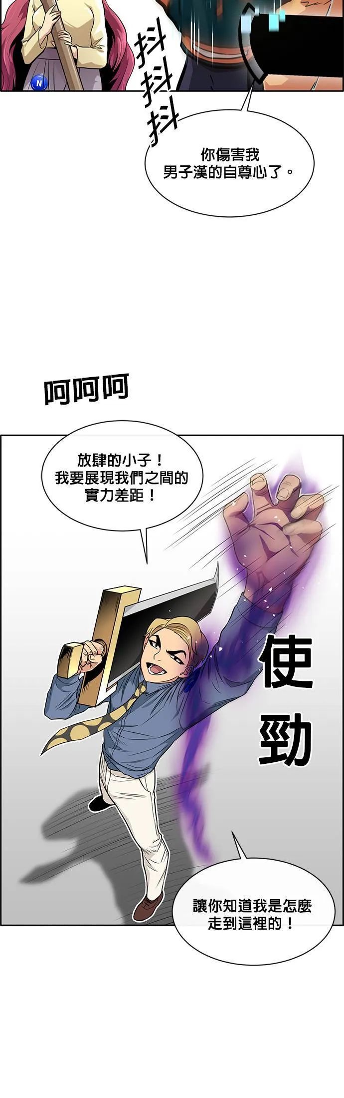 [第二季] 第35话 第22页