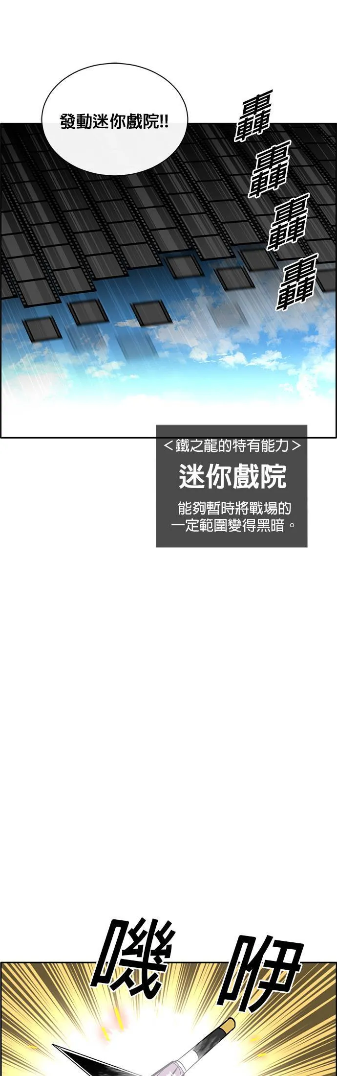 [第二季] 第35话 第23页