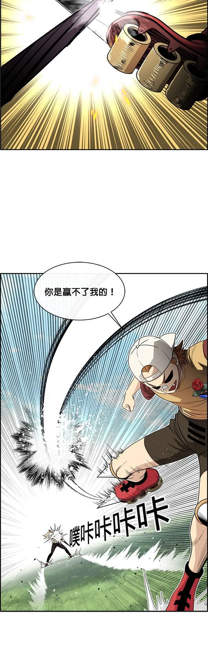 [第二季] 第35话 第24页