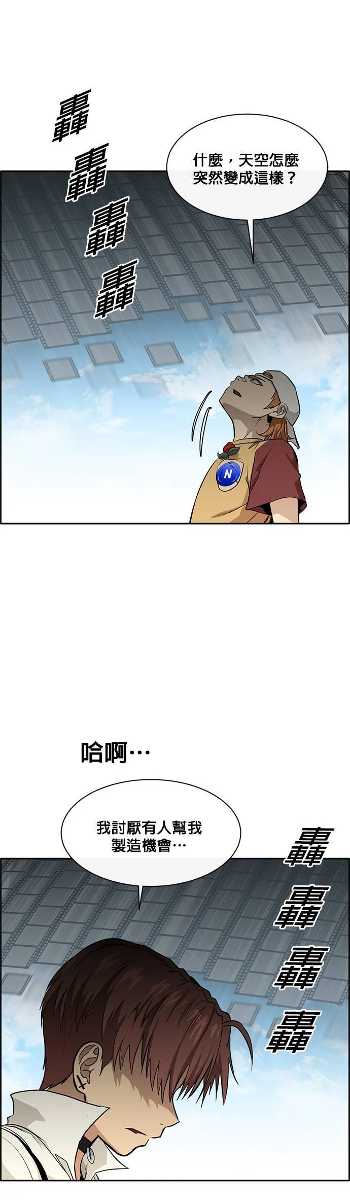 [第二季] 第35话 第25页