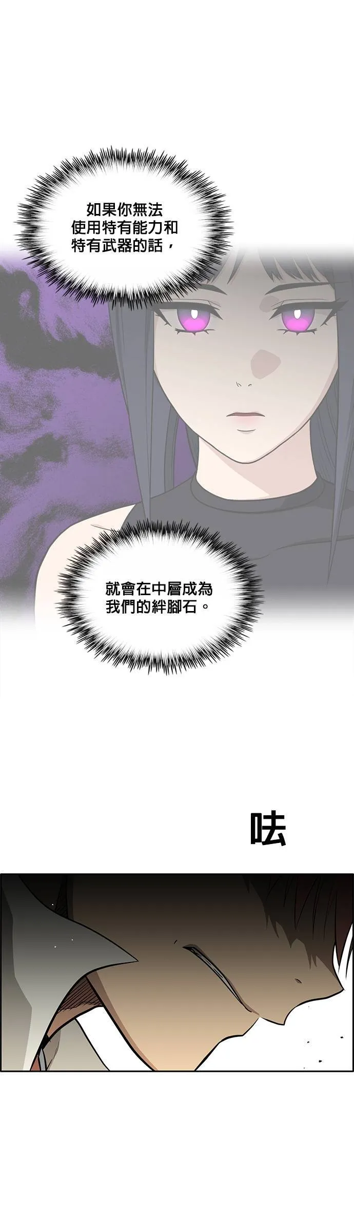 [第二季] 第35话 第26页