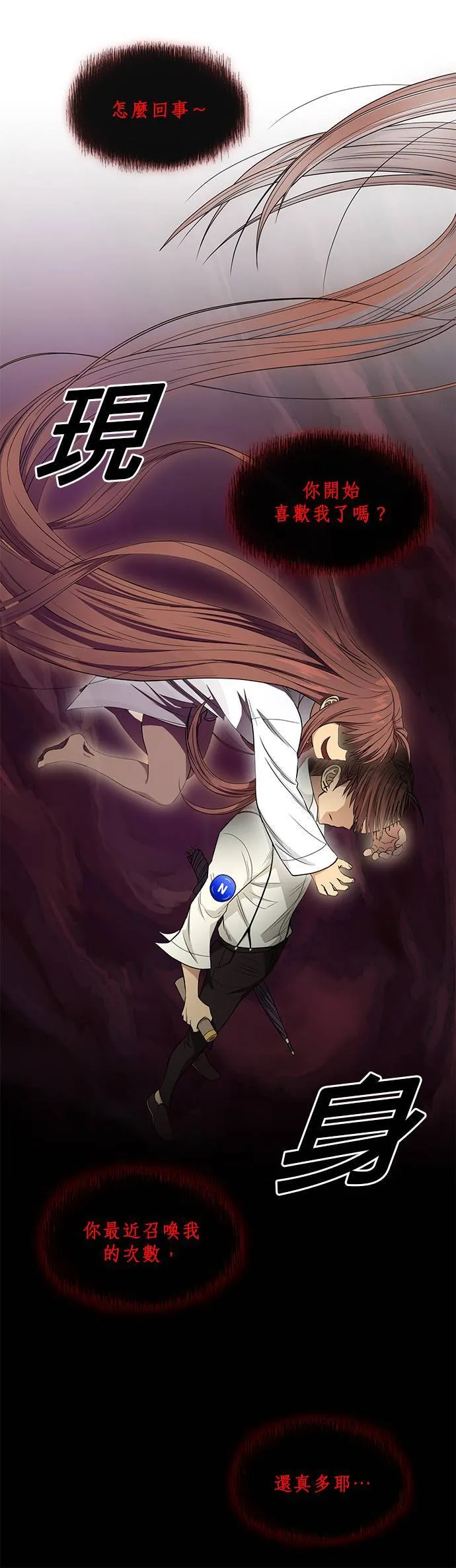 [第二季] 第35话 第27页