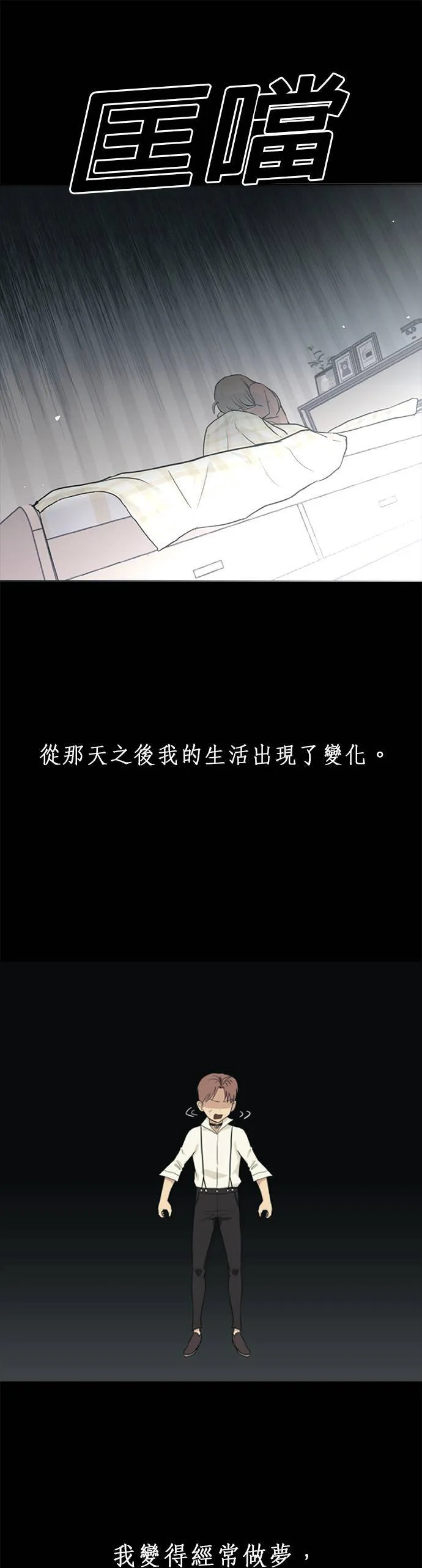 [第二季] 第35话 第28页