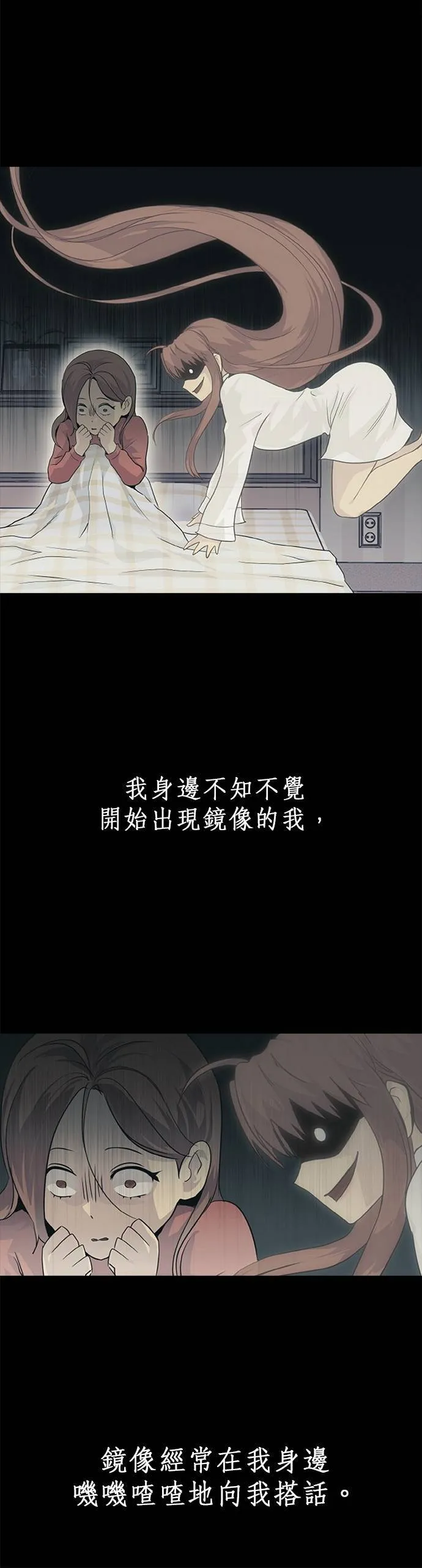 [第二季] 第35话 第29页