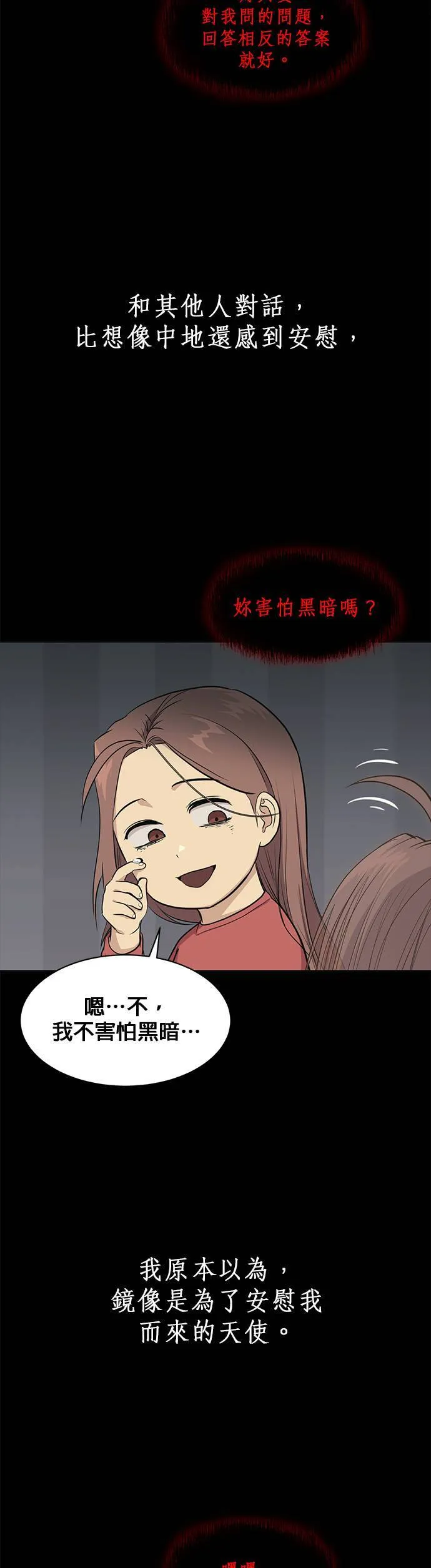 [第二季] 第35话 第31页