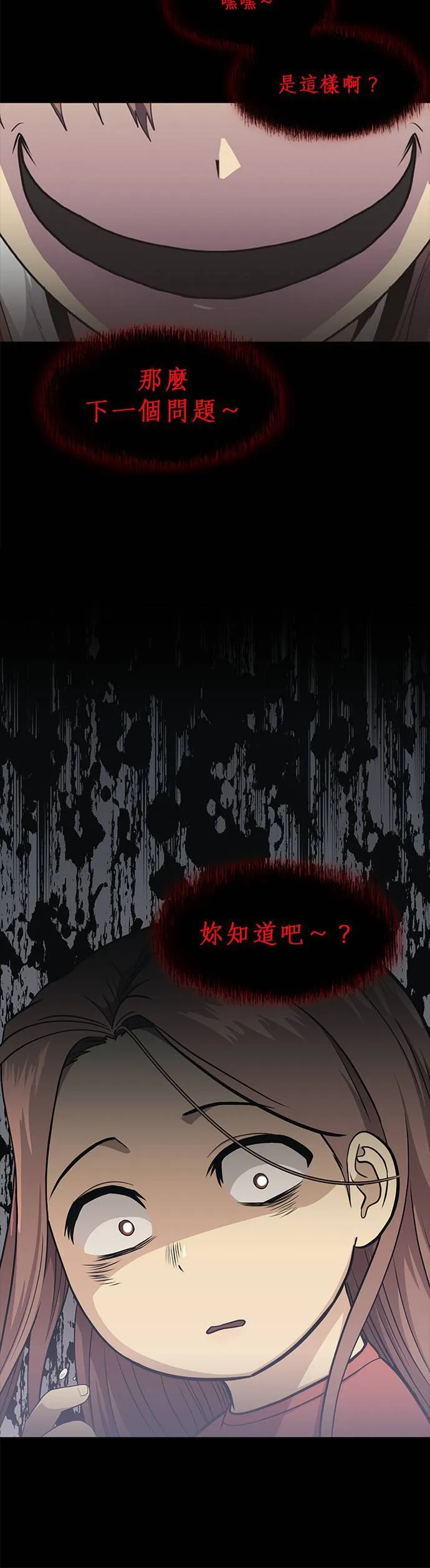 [第二季] 第35话 第32页