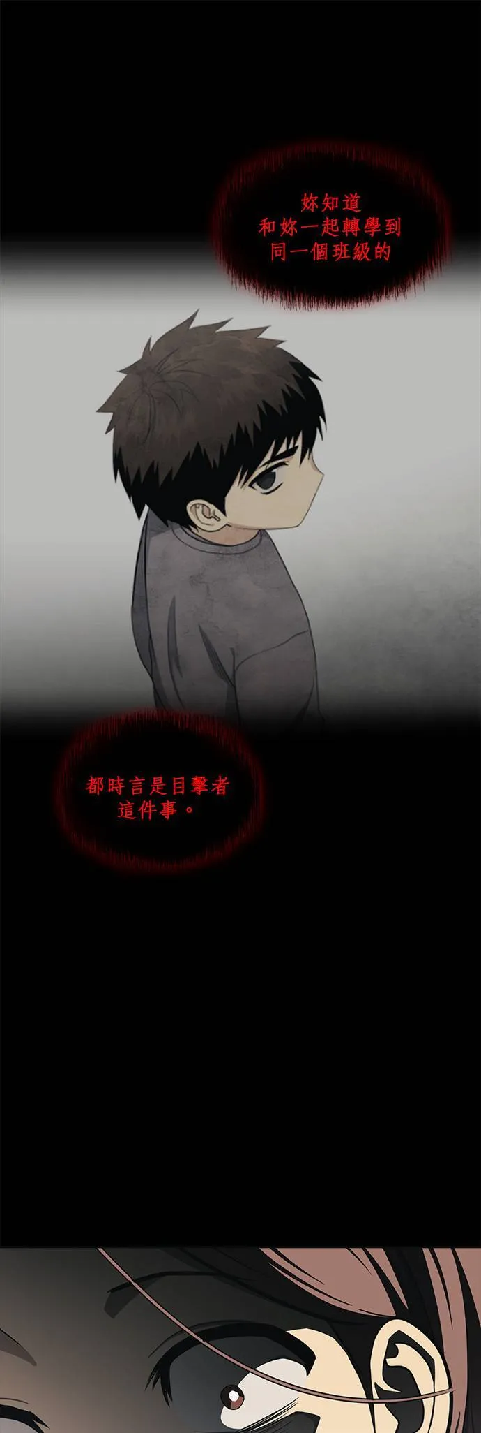 [第二季] 第35话 第33页