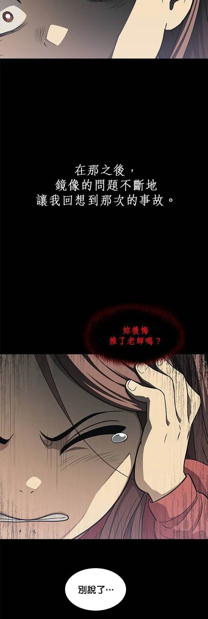 [第二季] 第35话 第34页