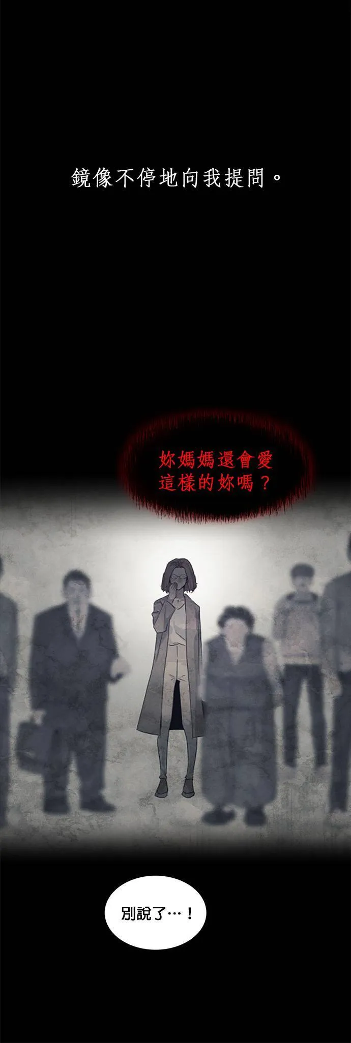 [第二季] 第35话 第35页