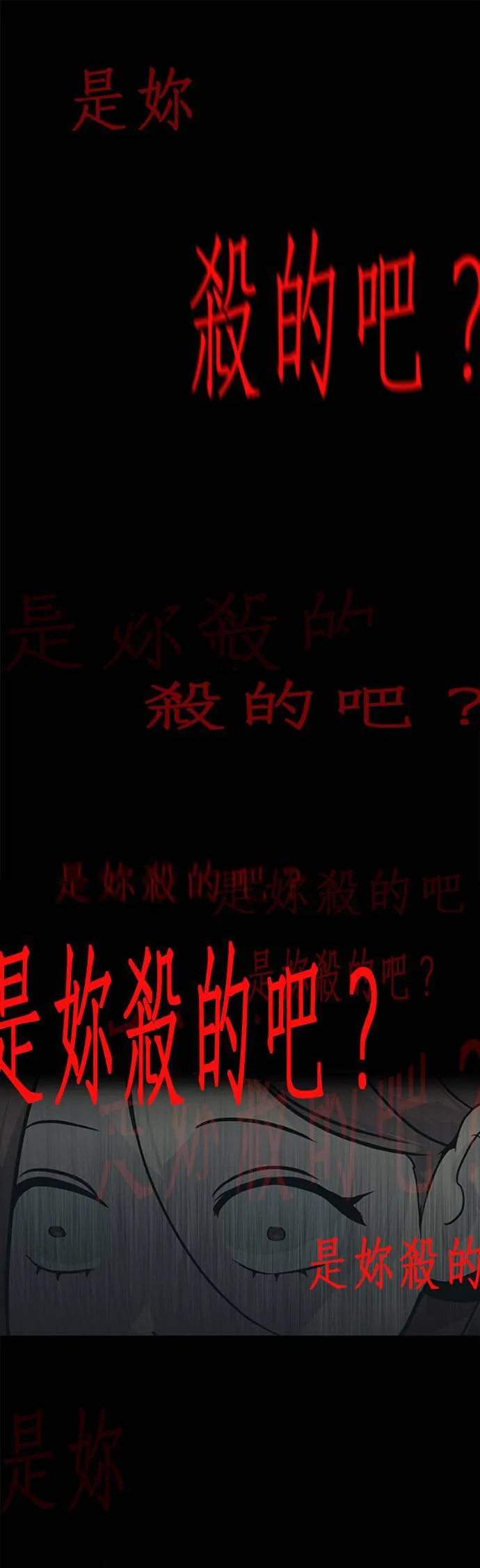 [第二季] 第35话 第36页