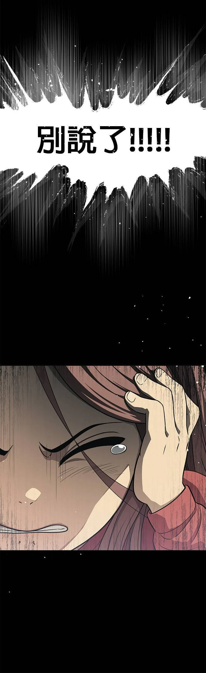[第二季] 第35话 第37页