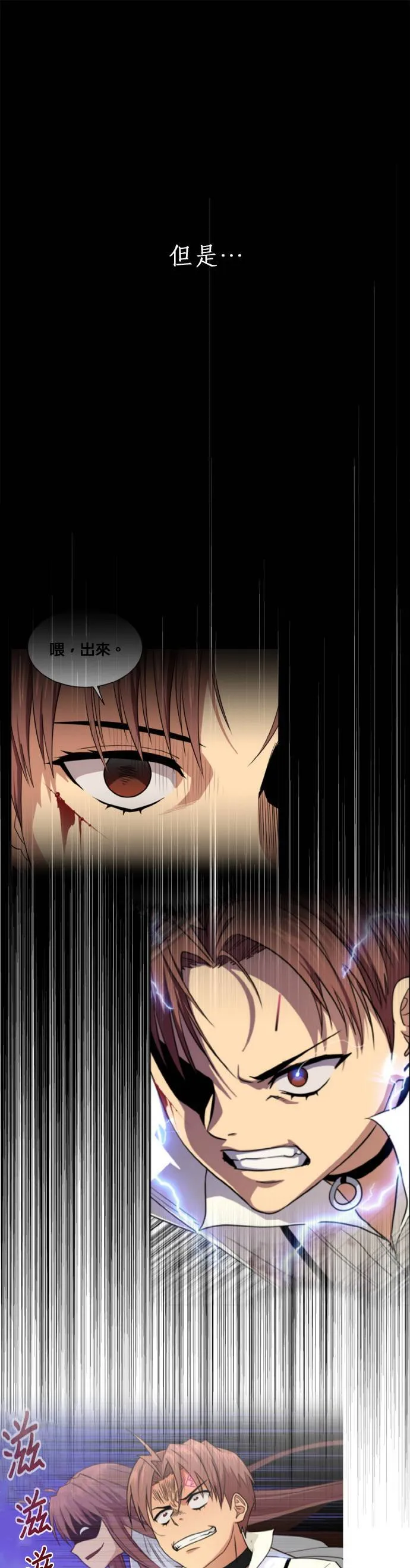 [第二季] 第35话 第38页
