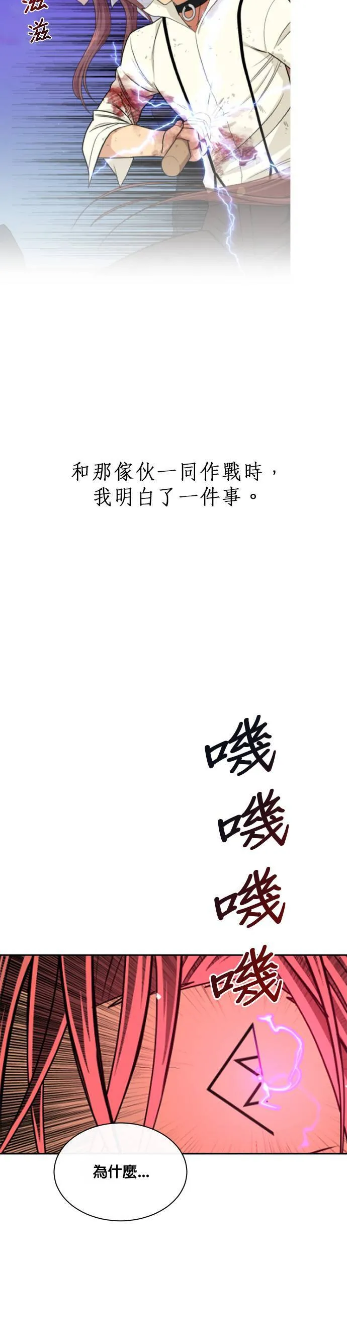 [第二季] 第35话 第39页
