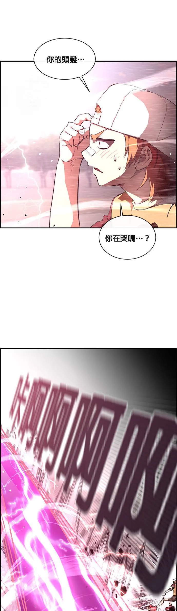 [第二季] 第35话 第44页