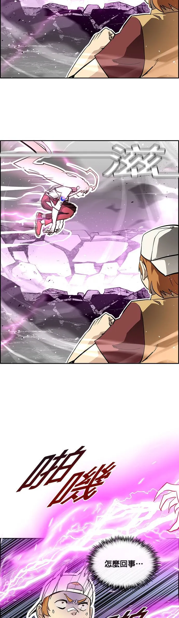 [第二季] 第35话 第46页