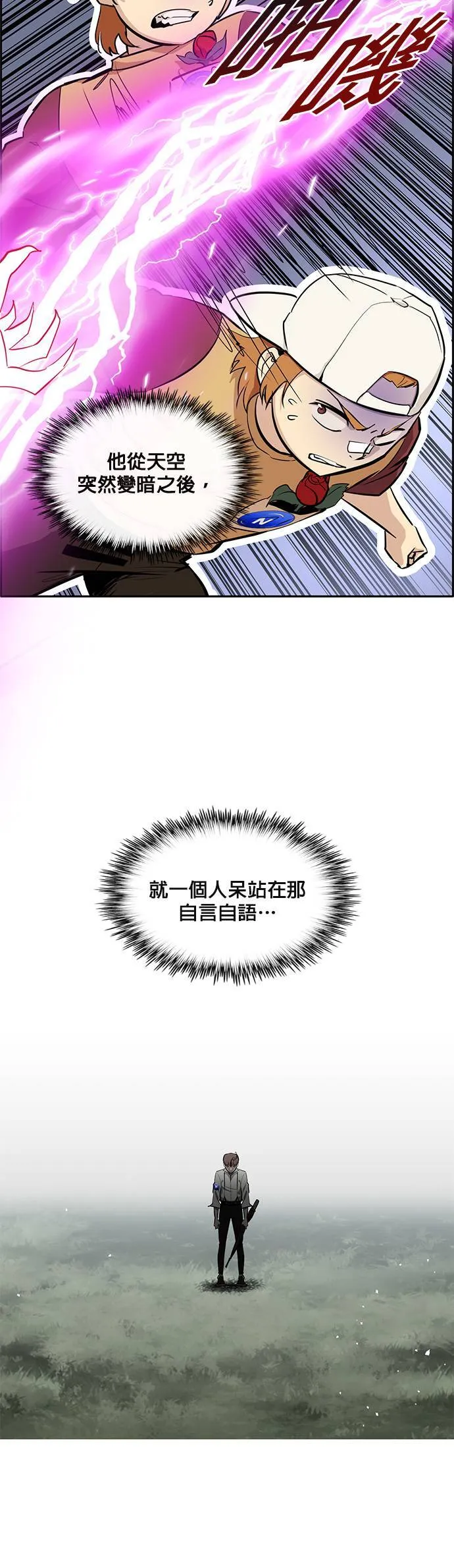 [第二季] 第35话 第47页