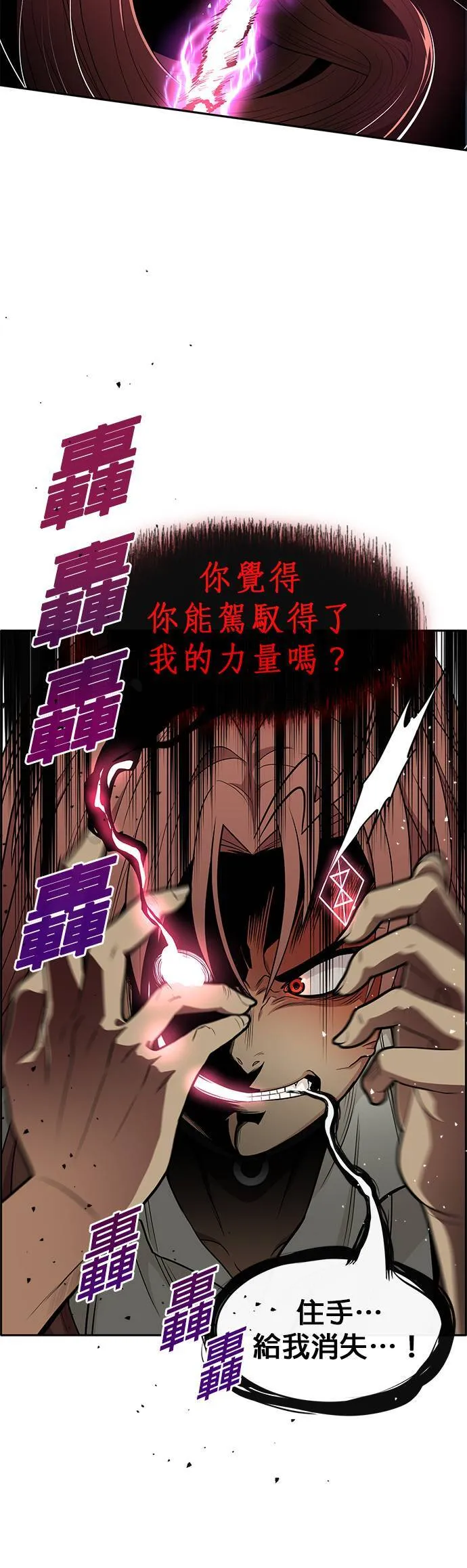 [第二季] 第35话 第51页