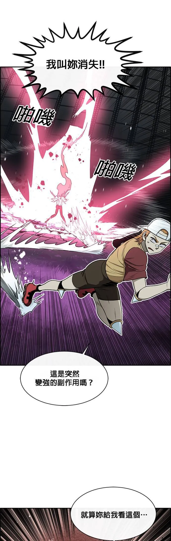[第二季] 第35话 第52页