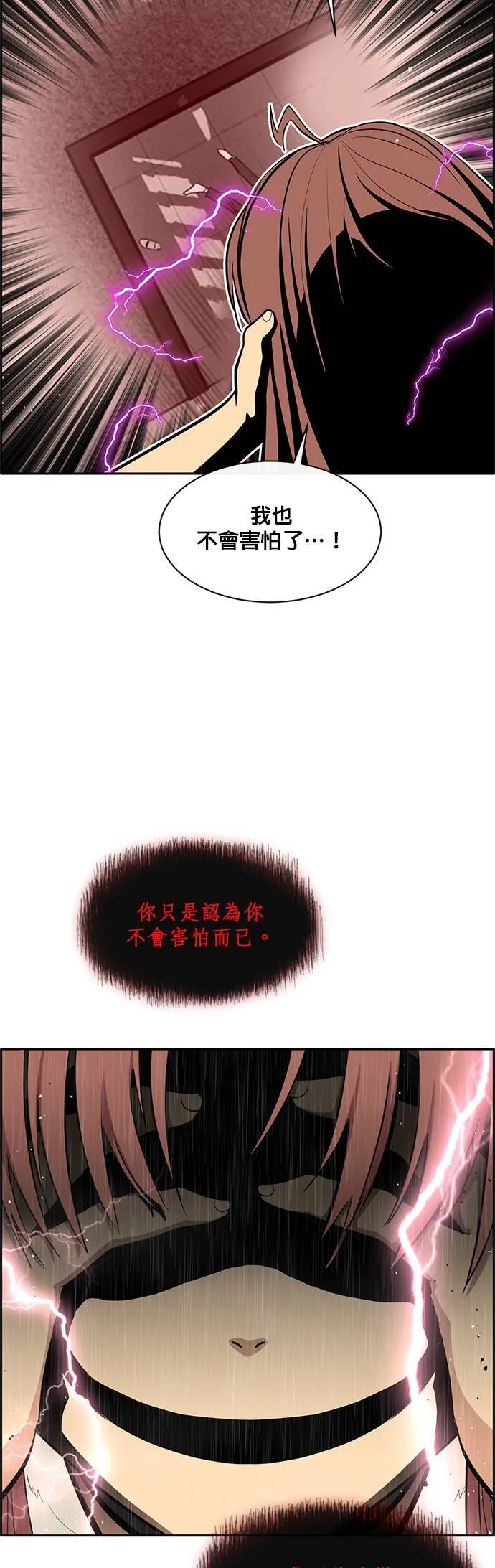 [第二季] 第35话 第53页