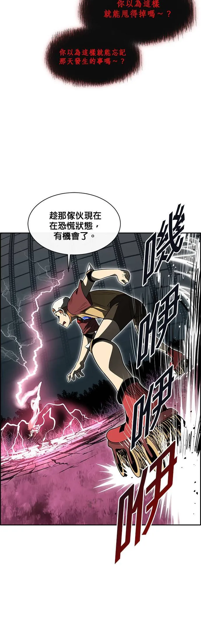 [第二季] 第35话 第54页