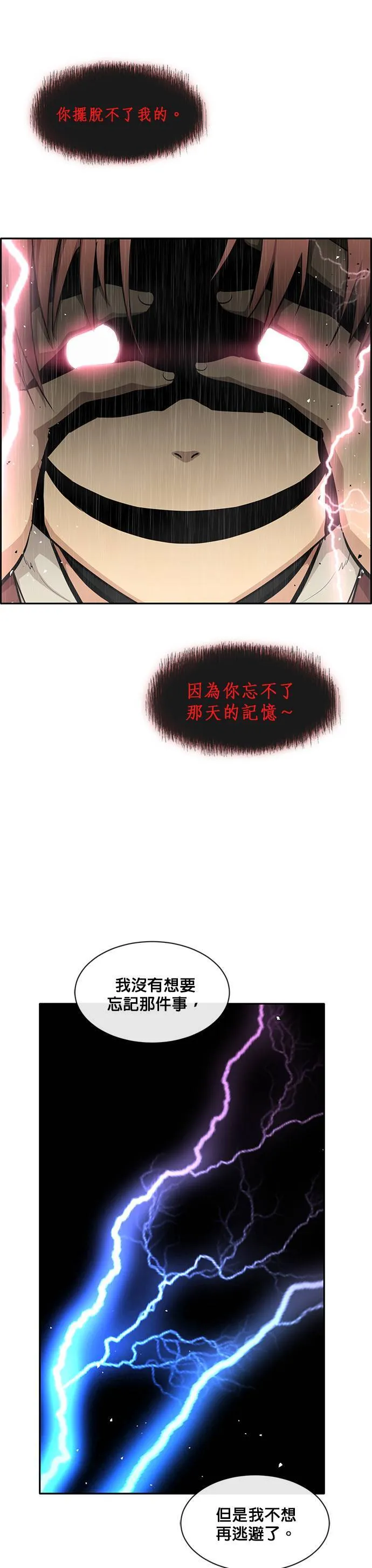 [第二季] 第35话 第55页