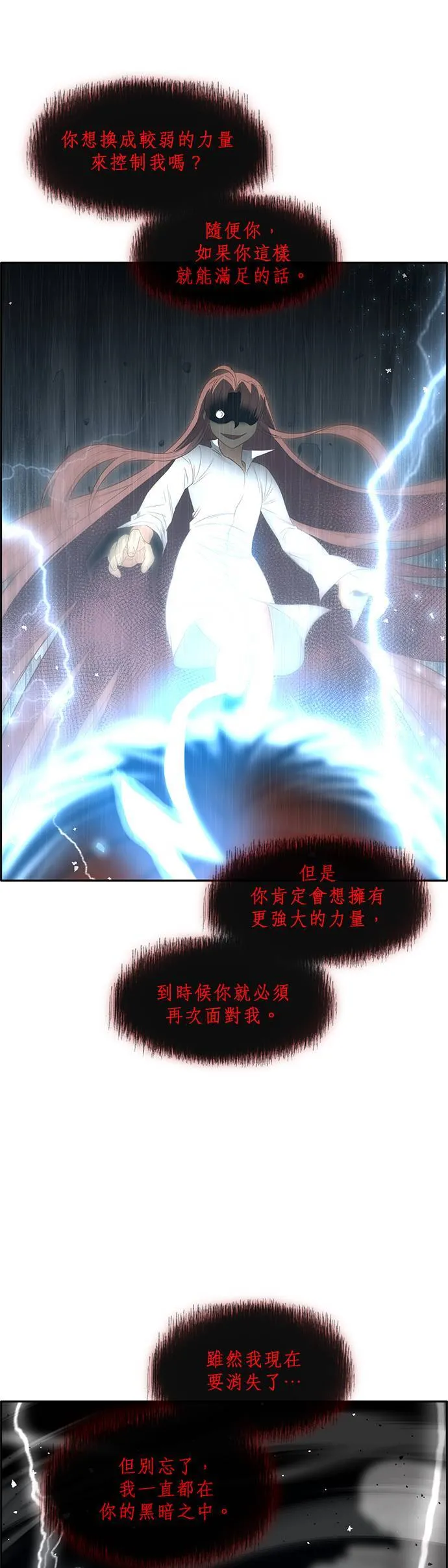 [第二季] 第35话 第58页