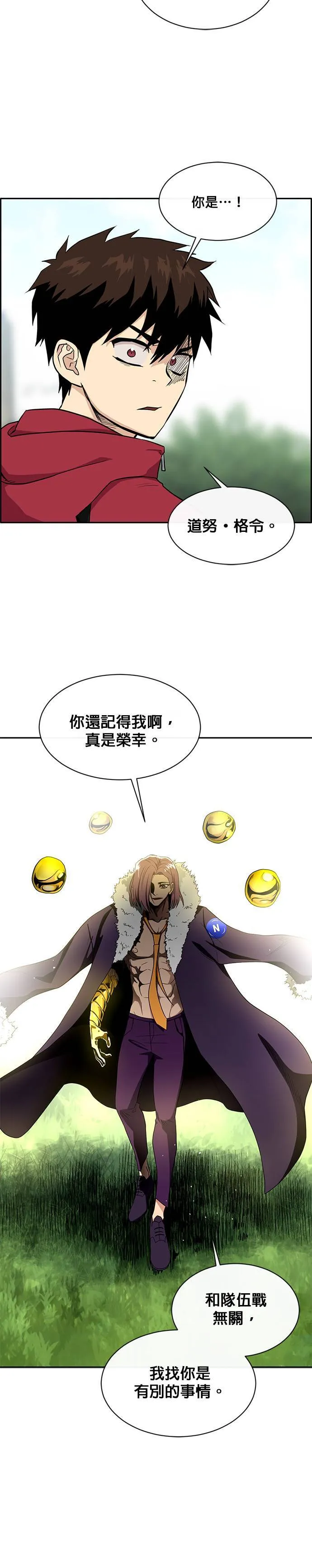 [第二季] 第35话 第62页