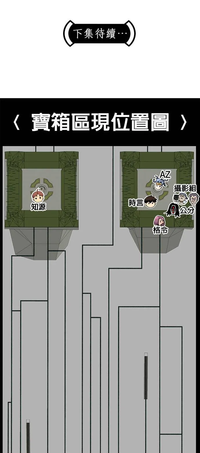 [第二季] 第35话 第63页