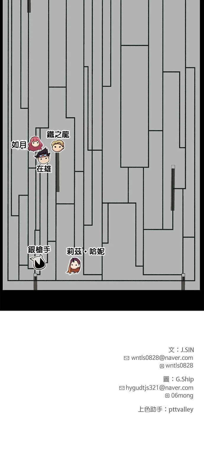 [第二季] 第35话 第64页