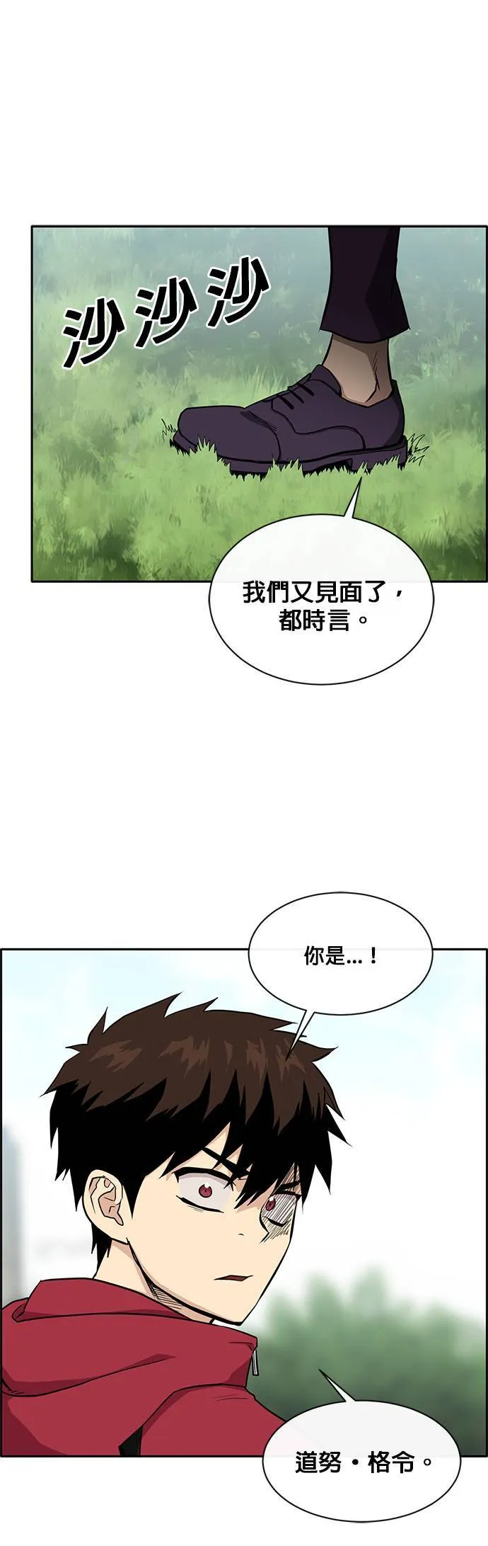 [第二季] 第36话 第1页