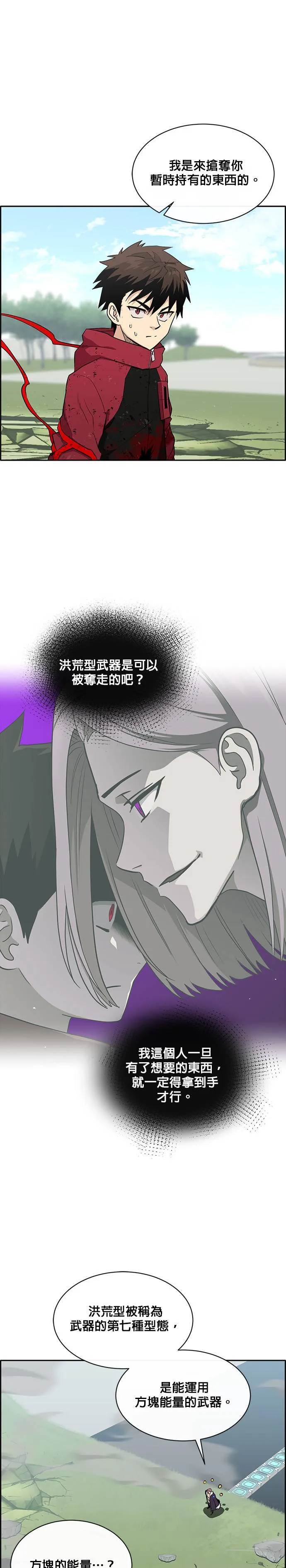 [第二季] 第36话 第4页