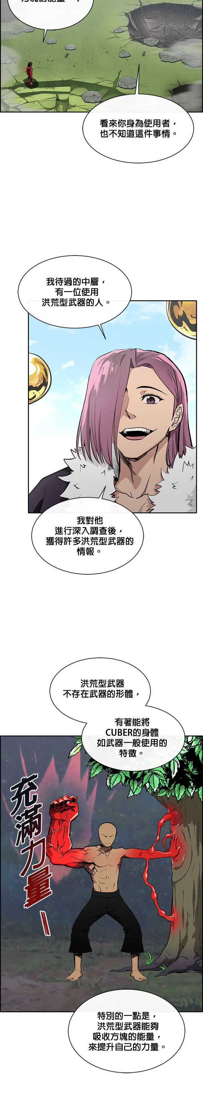 [第二季] 第36话 第5页