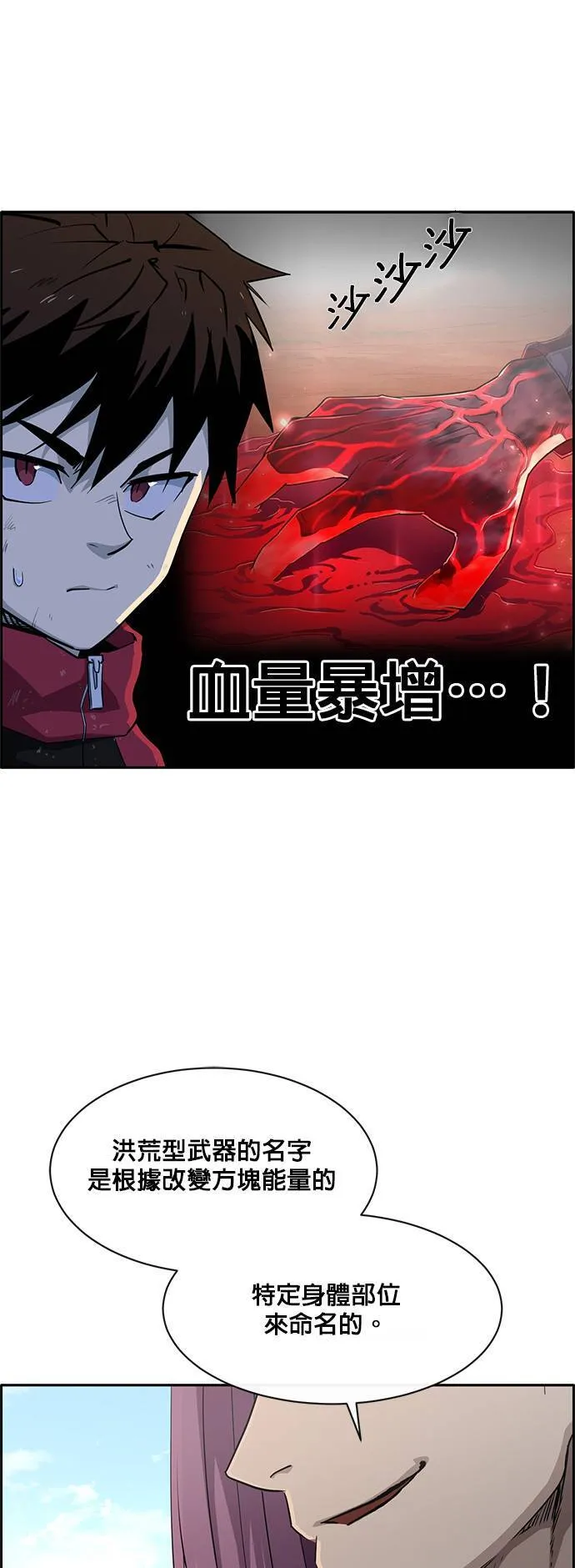 [第二季] 第36话 第6页