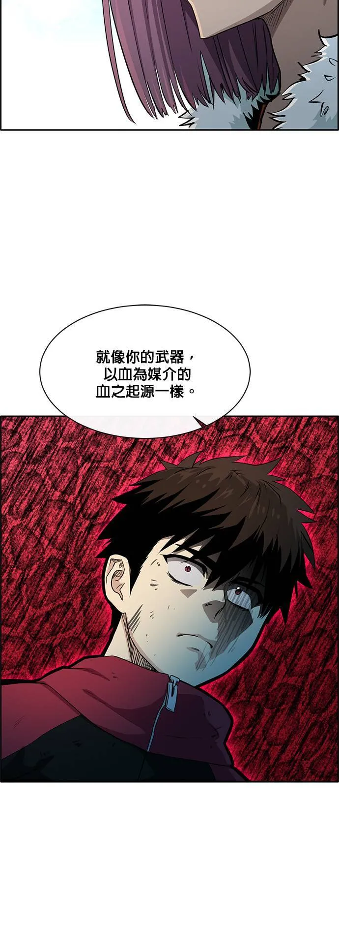 [第二季] 第36话 第7页