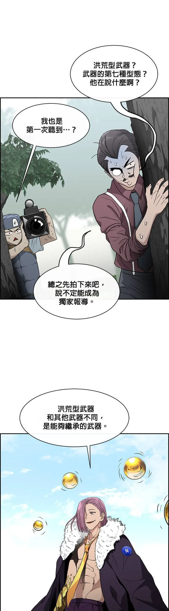 [第二季] 第36话 第8页