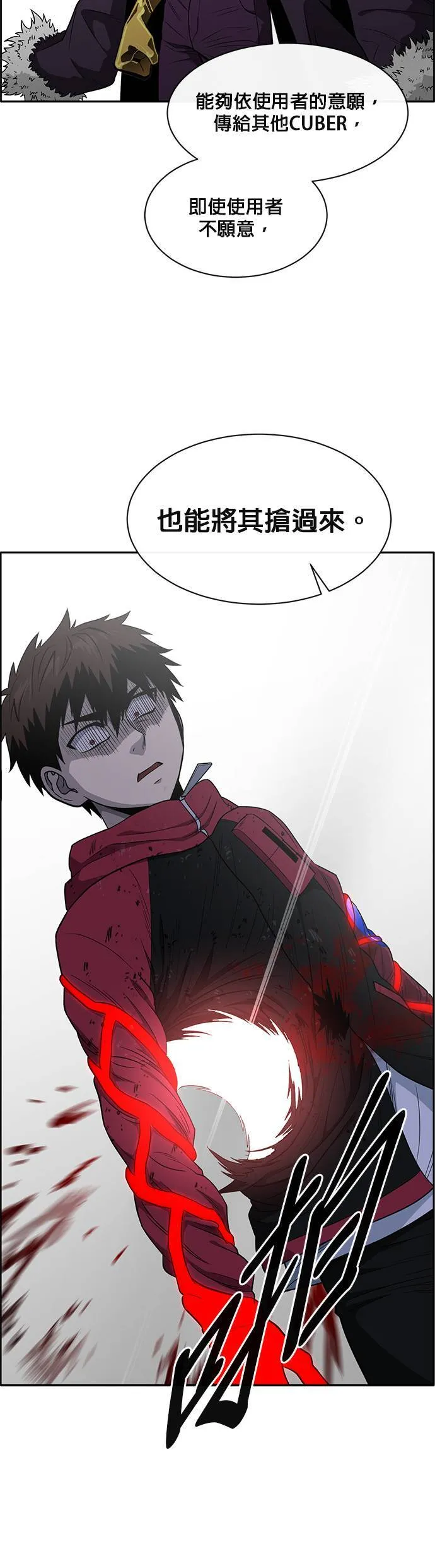 [第二季] 第36话 第9页