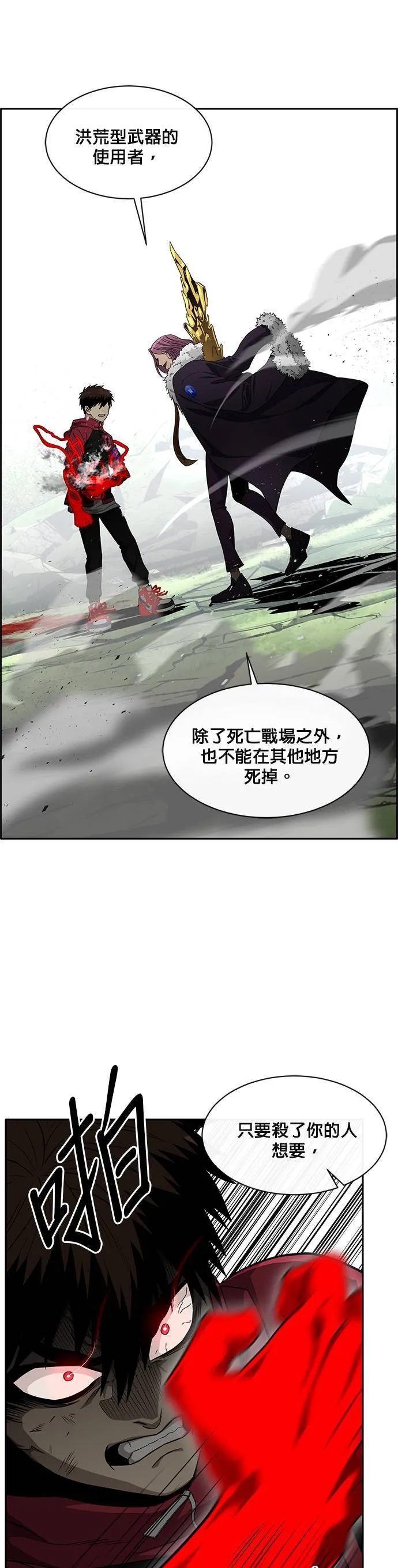 [第二季] 第36话 第11页