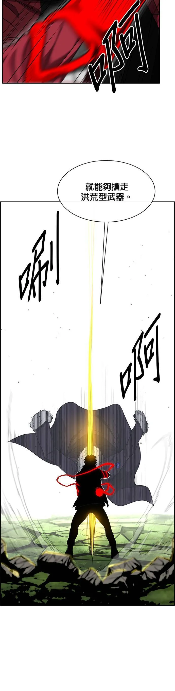 [第二季] 第36话 第12页