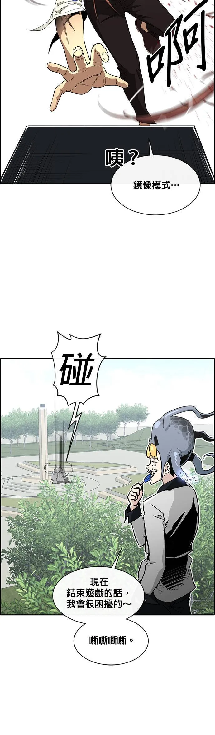[第二季] 第36话 第14页