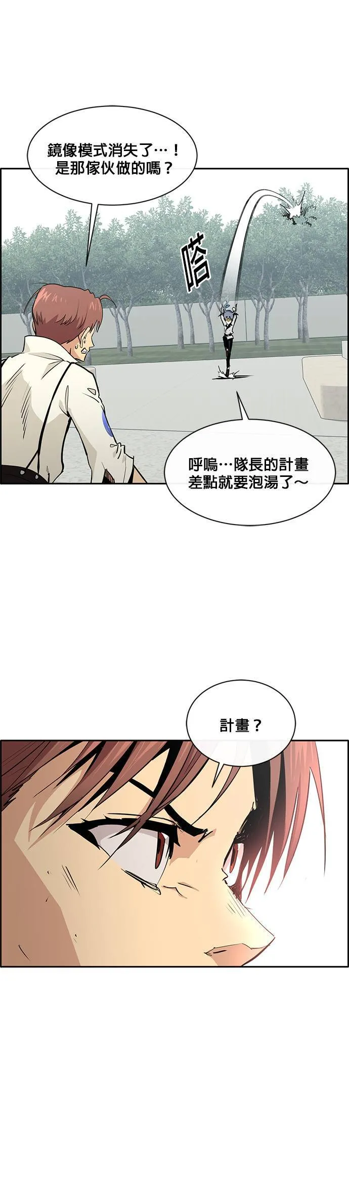 [第二季] 第36话 第15页