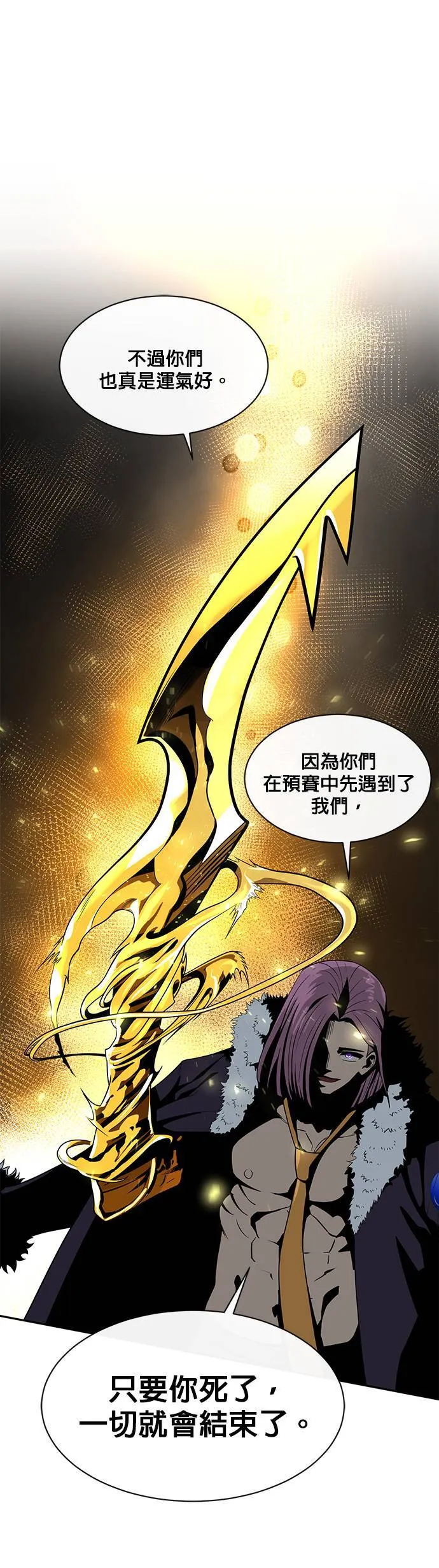 [第二季] 第36话 第16页