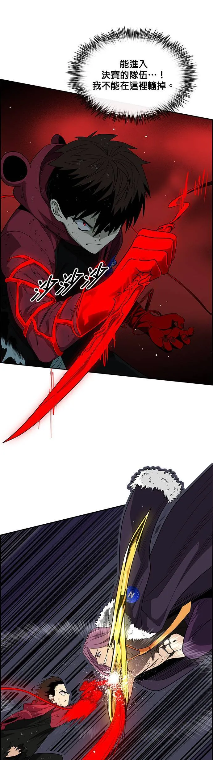 [第二季] 第36话 第17页