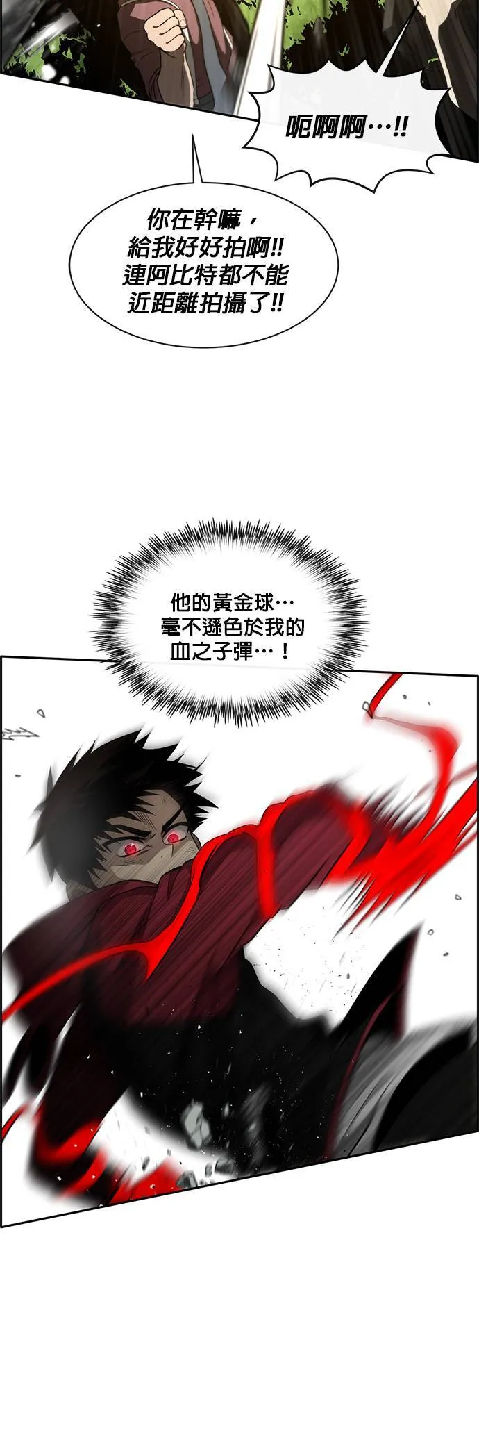 [第二季] 第36话 第21页