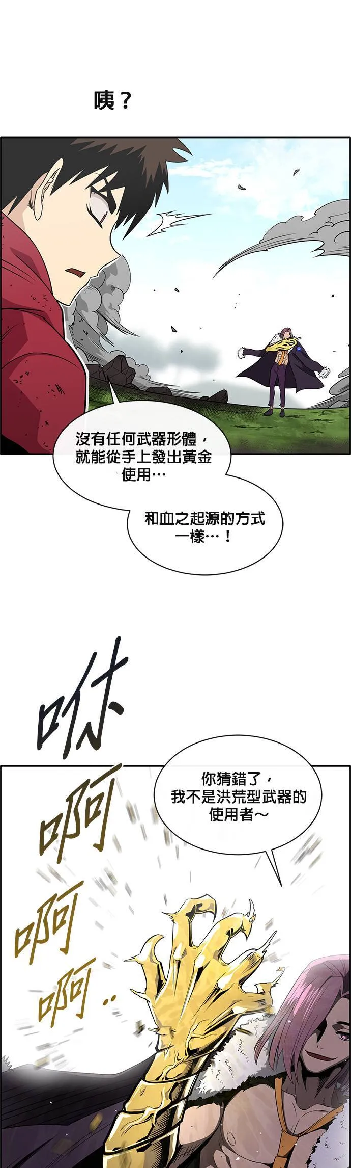 [第二季] 第36话 第22页