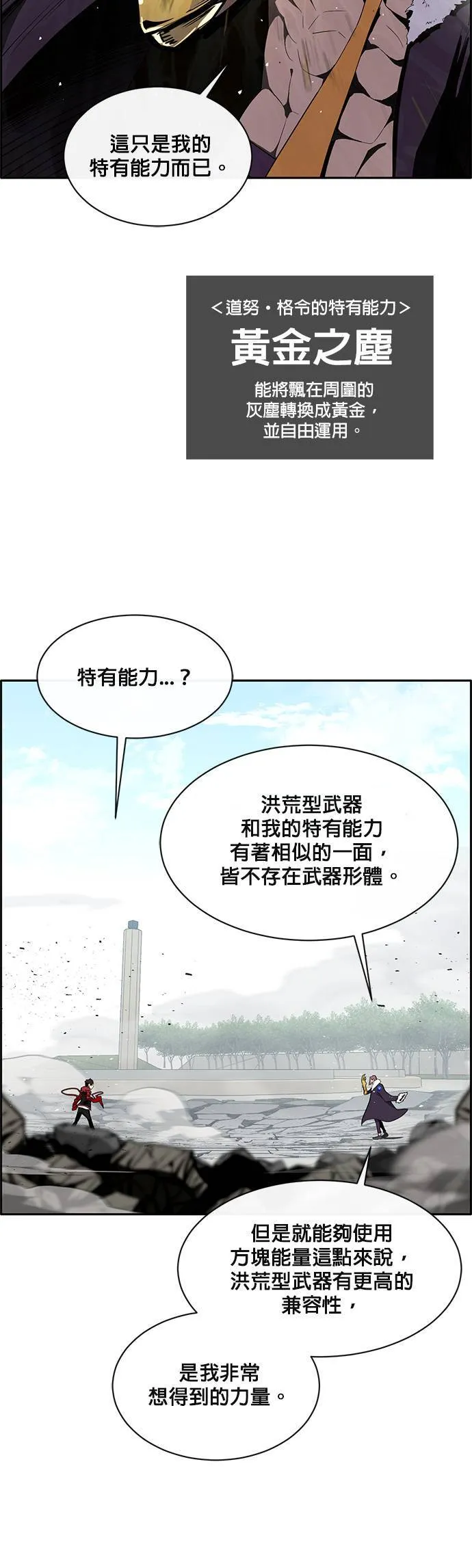[第二季] 第36话 第23页