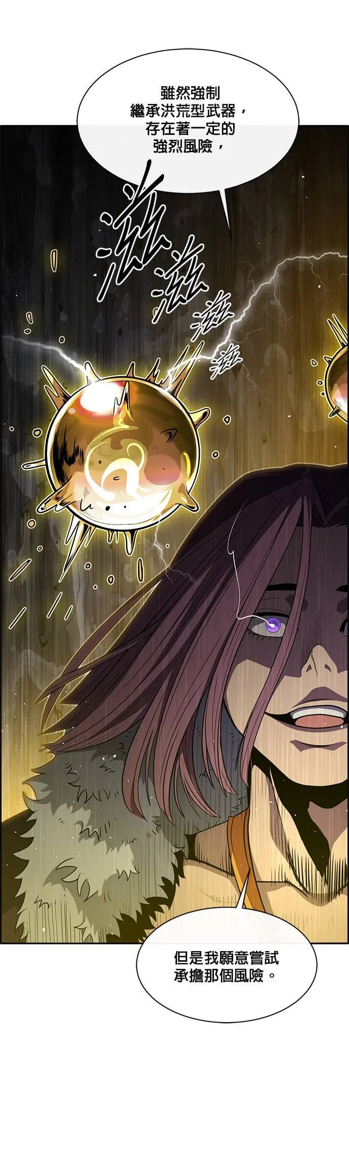 [第二季] 第36话 第24页