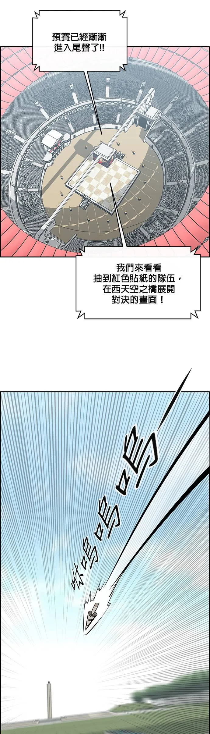 [第二季] 第36话 第25页